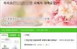 하나님의교회를 모함하는 하피모 주요 회원들의 범죄 전력