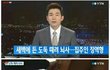 ㅈ같은 대한민국의 정당방위