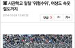 저런것도 군인된다고 한심하다