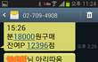 아리따움조심하세요 저희엄마 도용당하고 포인트 무단사용당함...