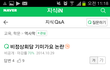 비정상회담기미가요논란 네이버지식인에서