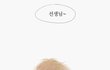 (BL)솜사탕은 생각보다 맛이없다..ㅎㄷㄷ