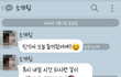 (카톡) 태어나서 오늘 처음 했던 소개팅