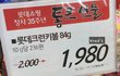 롯x쇼핑 창사 35주년 통-큰 선물
