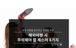 해외여행시 주의해야할 행동이예요 !! 여행가는 나라에 따라서 꼭 주의하는게 좋겠죠??