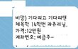 60년 전통의 K대학교 체대 실체2