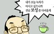 스크린골프~ 멀리갈필요 없네요~ 재밌는툰~