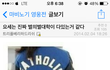 요새는 진짜 별의별 대학이 다 있네