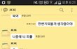 시험공부때 흔한 톡(갑자기 위에서 떨어진 녀석)