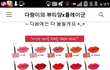 남자들은 여자들틴트