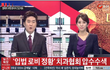 치협이 이러니 치과 가기가 겁나는거 아닌가..