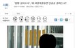 야당에 의혹 제기하면 야당탄압인가? 치협 