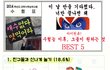 [공감주의] 대한민국 수험생 화이팅!