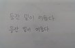 남친과 내기했어요