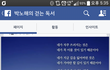핸펀 받아 켜자마자 울었음