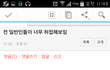 화류계 종사자의 자부심.jpg