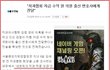 불법적 연대에는 도가 튼 치협의 비양심적 마인드 