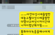 카톡내용유)이것좀 봐주세요 말이안통해요