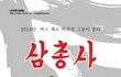 [나주천사의집/믹스] 박스에 싸여 버려졌던 삼총사 금강, 한라, 태백
