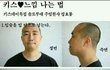 평범한 키스후기