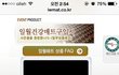 일월의료기 장판 사용하시는 분들 조심하세요. (작년에 화재났는데 아직도 미해결)