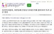 치협, 민통당 당내선거에도 개입했다! 그 수혜자는?