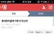 님들폰으로ㅇㄷ은..