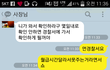 제 억울함을 들어주세요