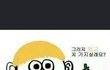 누군가가 자신을 좋아해주고 있다면?