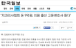 치협이 정치판으로 들어올 수 있었던 이유 