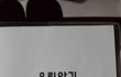 난임이었는데, 드디어 임신 성공했어요. 