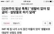 진짜 심각합니다 도와주세요