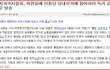 입법제정에 있어서 불법로비정황으로 의혹수사를 받고 있는 치협!
