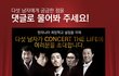 왜 차승원, 정준하, 이루마, 김조한, 양익준이 모여서 회합을 하는가?