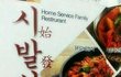 ㅅㅂ 스러운 간판
