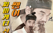 중고생들을 위한 휠라 짜파게티 이벤트!!