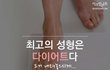 여자 연예인 다이어트 전/후