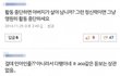뭘 어떻게 가르쳐야 사람이 이렇게돼?
