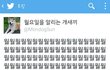 월요일을 알리는 개