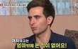 에네스 카야 택시에서 이런말도 했었네