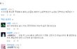 엓팬들은 유튜브에서도 날뛰냐