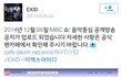 헐 EXID...