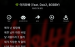 바비 디스랩에 랩몬 맞디스?