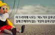 거짓말 하면 앙대여~~ 거짓말 하면 나타나는 대박사건들