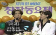 동엽신의 치명적인 꽃미남 과거