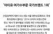지은이가 국가브랜드 여가수부문 1위래!