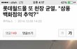 헐 위너 팬미팅 장소