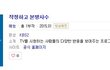 KBS 새 프로그램 '작정하고 본방사수'의 독특한 이벤트