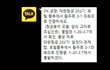 대한항공 교신 내용의 진실(부제 : 오유가 또)