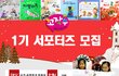 울 애기 유치원에서 배우는 꼬작수 이벤트하길래 가꾸왔어용ㅋㅋ